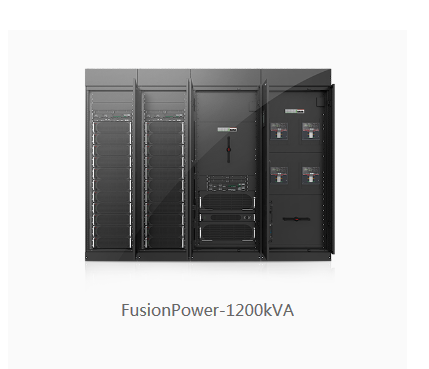 华为FusionPower系列(1200kVA)